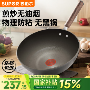 蘇泊爾不粘鍋家用炒鍋無(wú)油煙平底鍋炒菜鍋平底鍋電磁爐燃?xì)庠钸m用