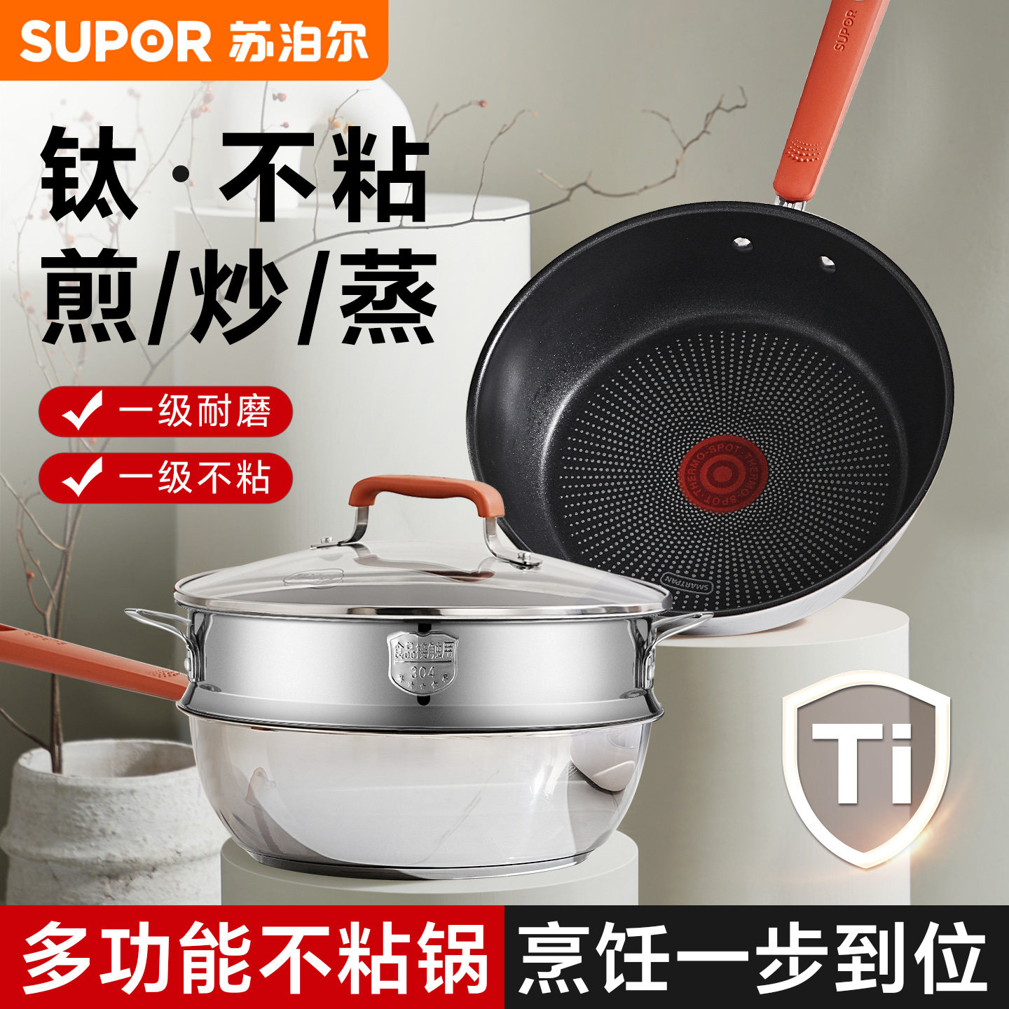 苏泊尔炒锅火红点不粘煎锅平底加深煎炒锅多功能家用燃气电磁通用