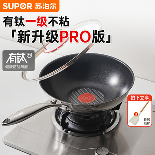 苏泊尔有钛不粘锅轻量火红点家用炒菜锅燃气电磁炉通用厨师专用锅
