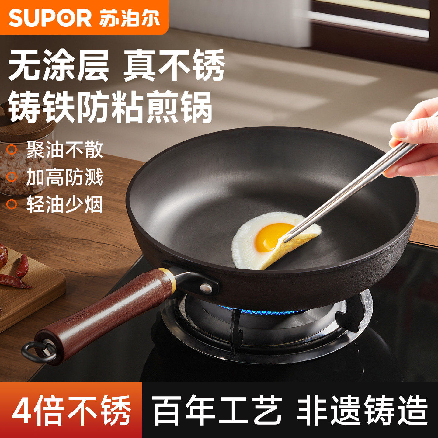 苏泊尔铸铁平底锅牛排煎锅无涂层燃气灶电磁炉专用聚油煎饼锅铁锅