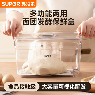 苏泊尔面包吐司醒发面盒面团发酵盒食品级冰箱食物保鲜盒烘焙专用