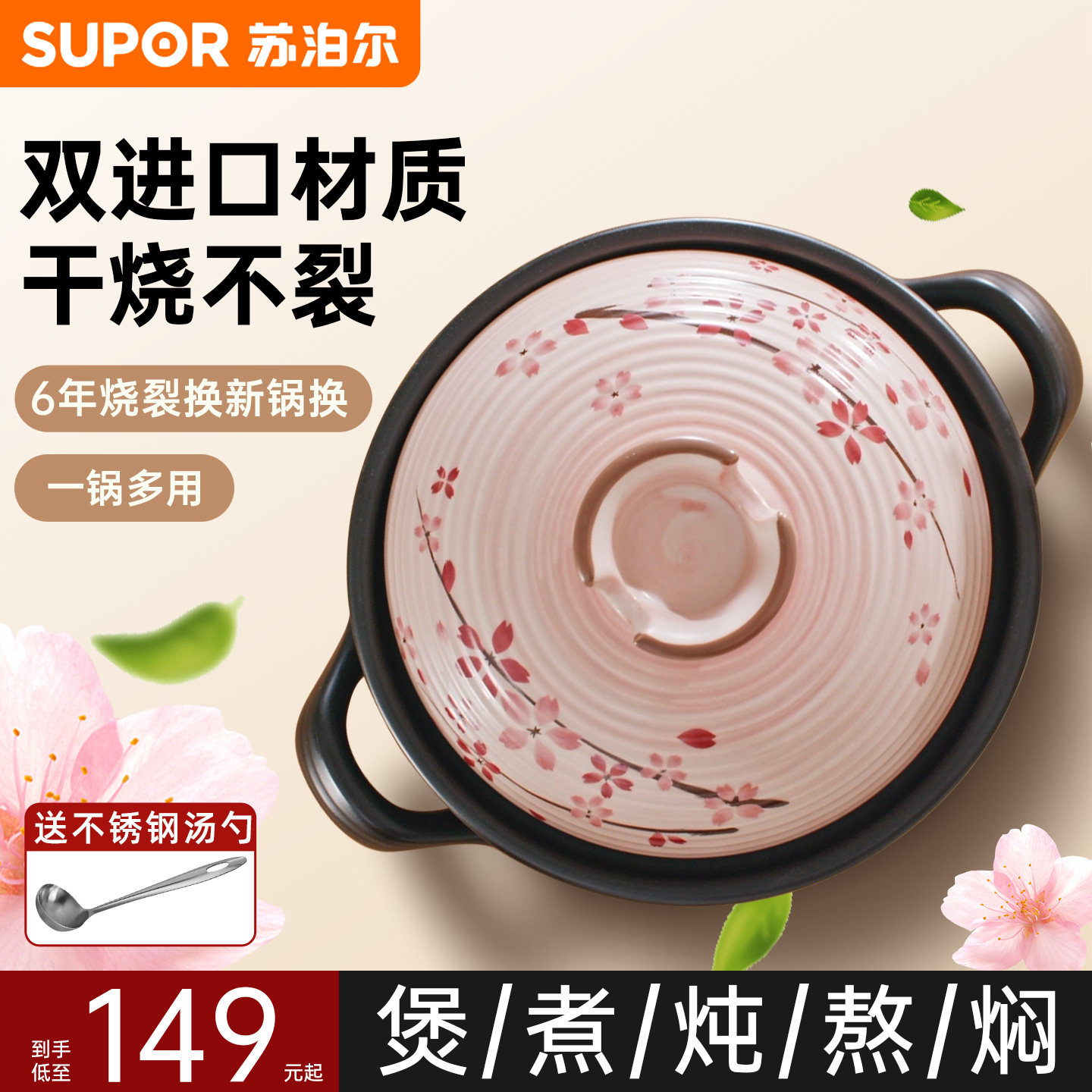 苏泊尔砂锅耐高温干烧不裂家用2025新款陶瓷煲仔饭官方旗舰店正品