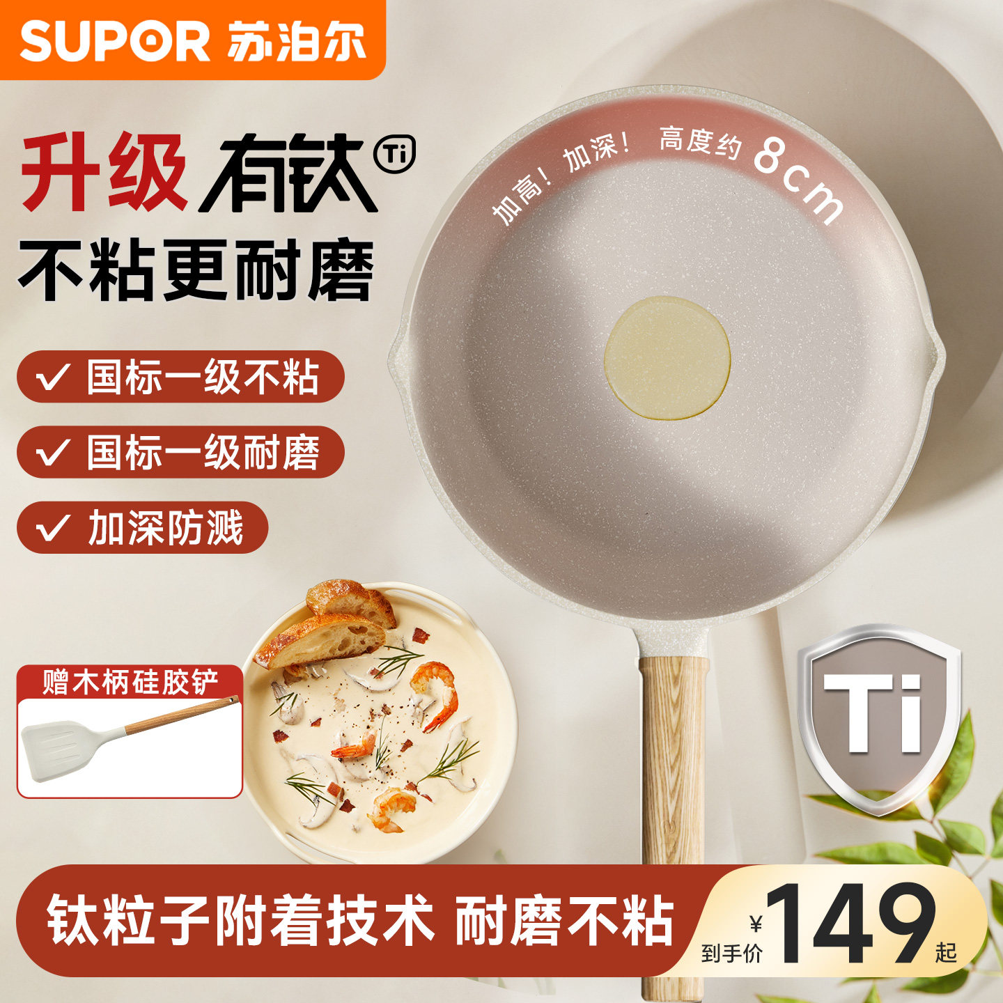 【新品】苏泊尔有钛平底锅不粘煎锅麦饭石色家用煎蛋锅电磁炉通用