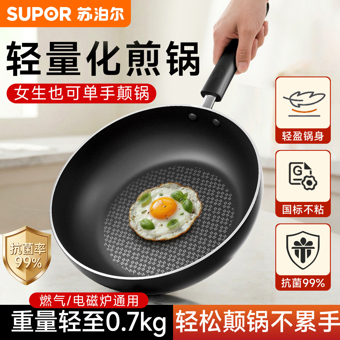 苏泊尔平底锅不粘锅家用轻量化牛排煎锅煎蛋锅电磁炉专用小煎锅tj