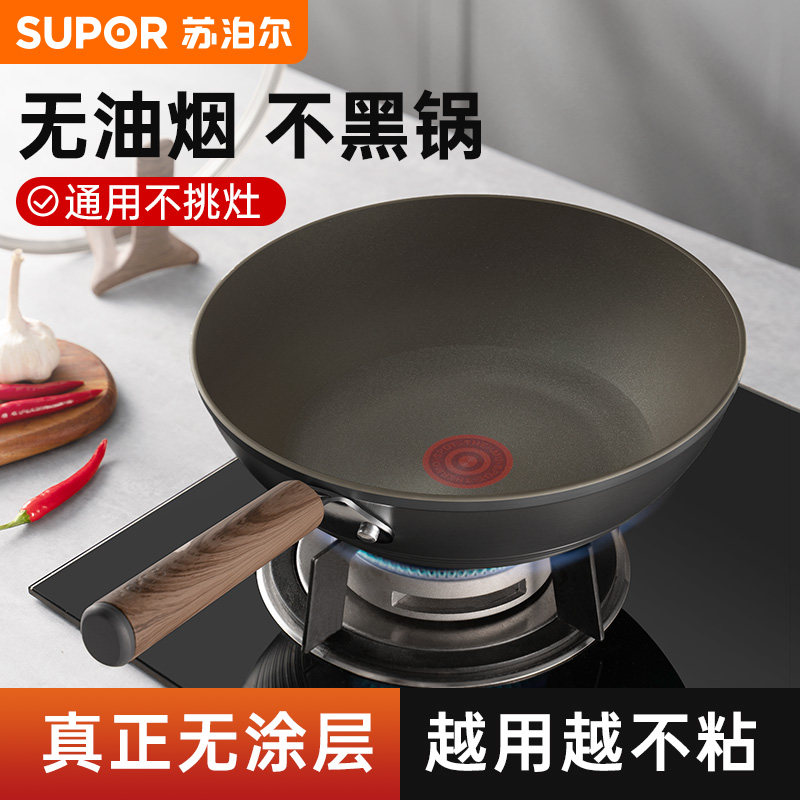 苏泊尔不粘锅炒锅家用无油烟火红点平底炒菜锅不沾燃气电磁炉适用