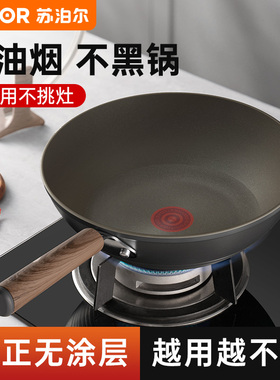 苏泊尔不粘锅炒锅家用无油烟火红点平底炒菜锅不沾燃气电磁炉适用