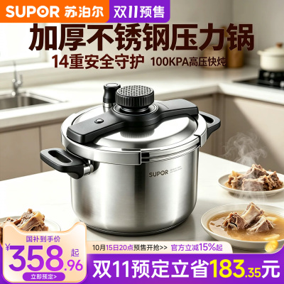 苏泊尔2026新款高压锅旗舰店正品