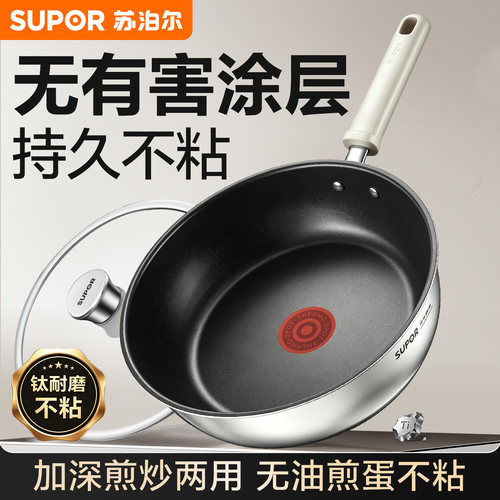 苏泊尔平底锅不粘锅家用煎锅