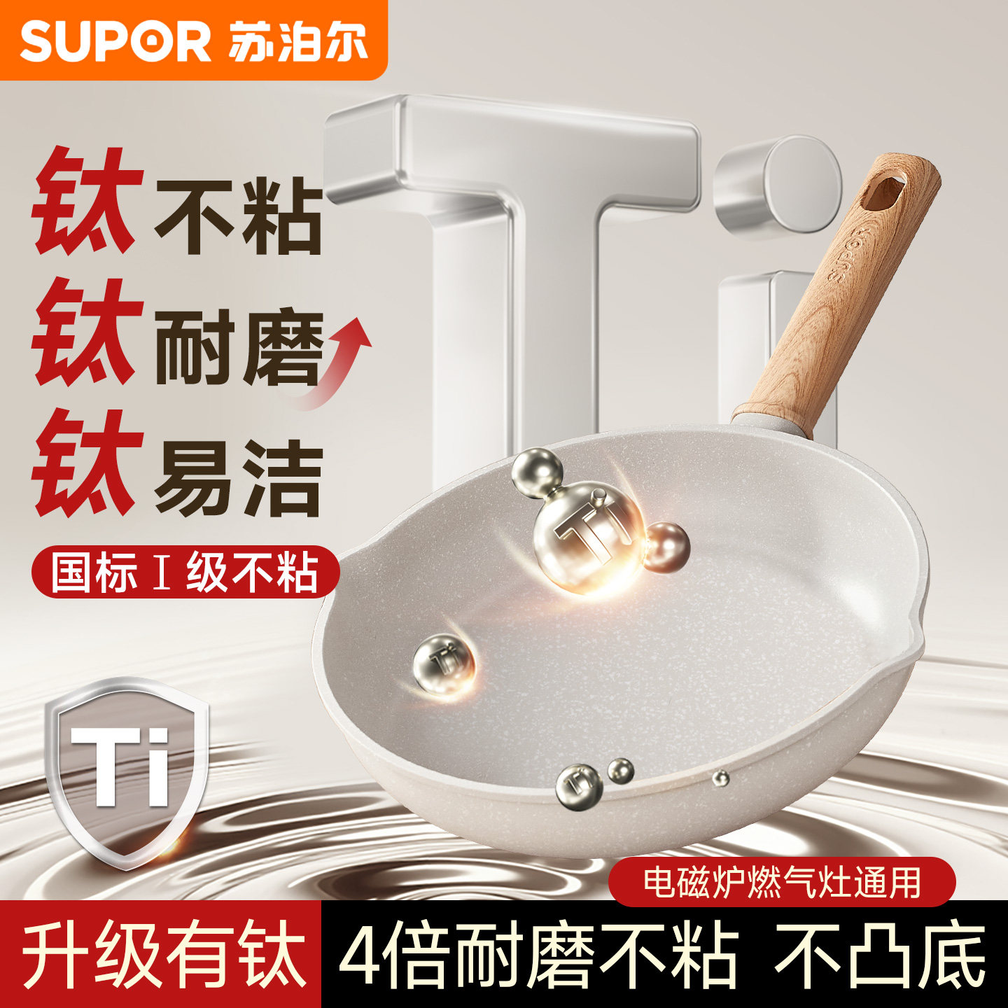 苏泊尔平底锅不粘锅煎锅煎炒锅