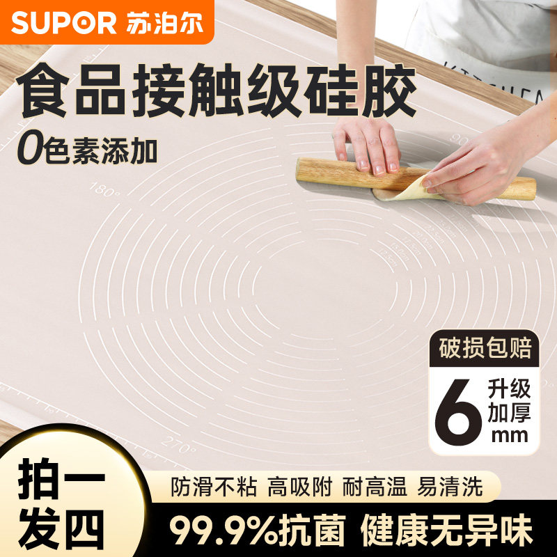 苏泊尔抗菌硅胶揉面垫家用食品级防滑加厚擀面垫和面粉垫烘焙案板,厨房/烹饪用具,揉面垫,淘宝优惠券,粉丝福利购,淘宝优惠卷