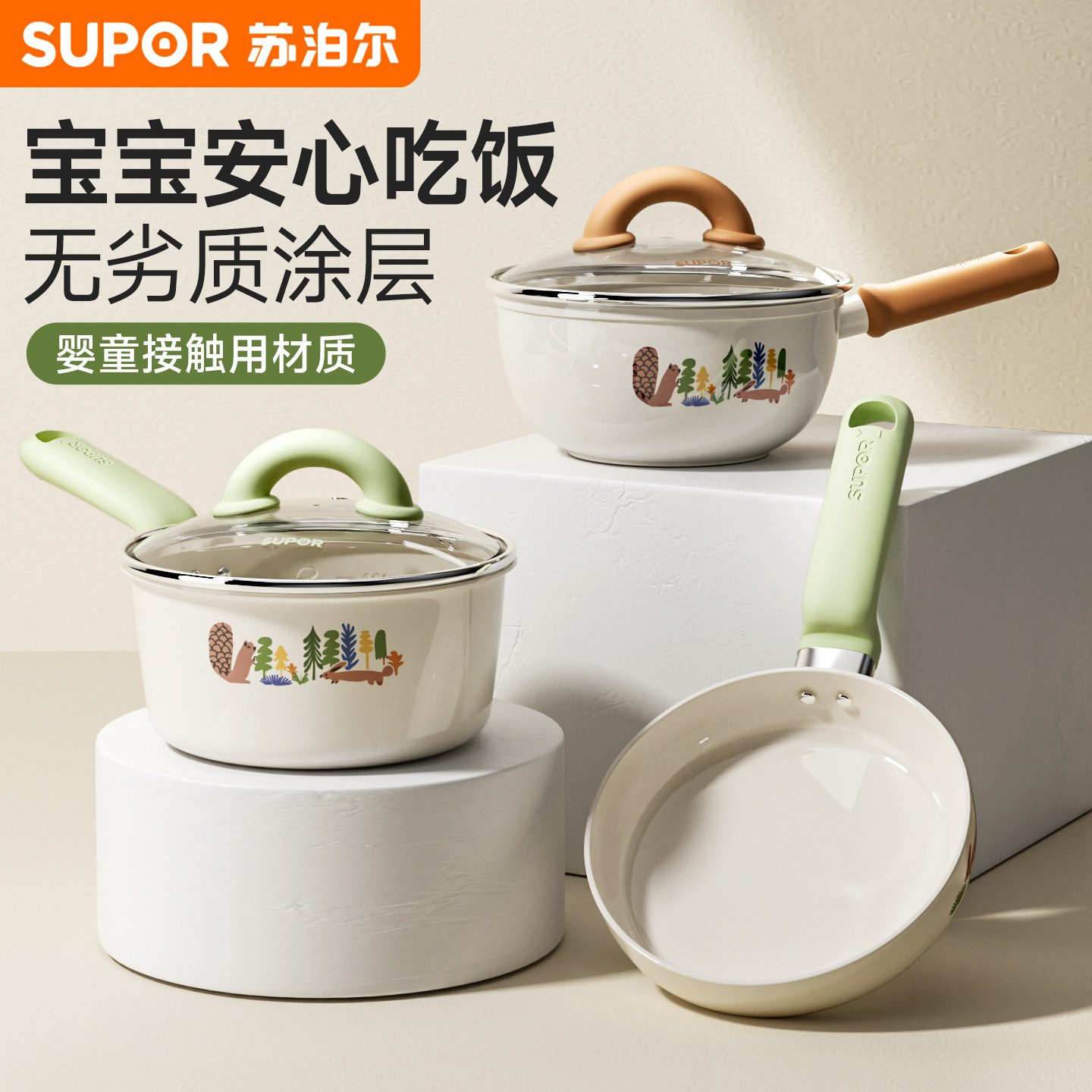 【旗舰正品】苏泊尔陶瓷奶锅婴儿辅食锅蒸煮一体宝宝蒸锅小锅燃气,厨房/烹饪用具,奶锅,淘宝优惠券,粉丝福利购,淘宝优惠卷