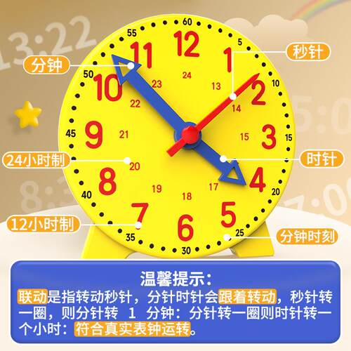 10cm钟模型钟三针联动面小学数学一二年级443认时识表间学生时钟