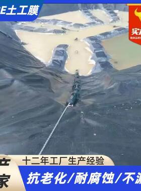 m沼池气黑d膜氧化塘污水调IAT节池沉淀池1.0m全新料黑色hpe土工膜