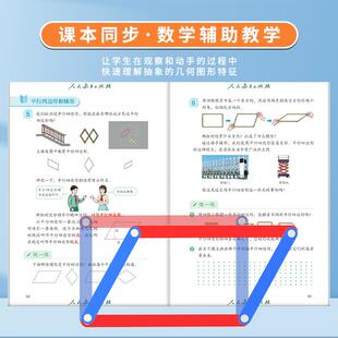 磁性多边形拼接二四年级教平553行四边形与角形具磁条性几何演三