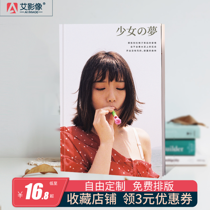 照片书定b制相册书影集制作纪念册旅行个人写真相片书diy自制