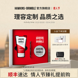 【情人节礼物】HAWKINS霍金斯发油礼盒小银罐发泥送男友老公顺丰