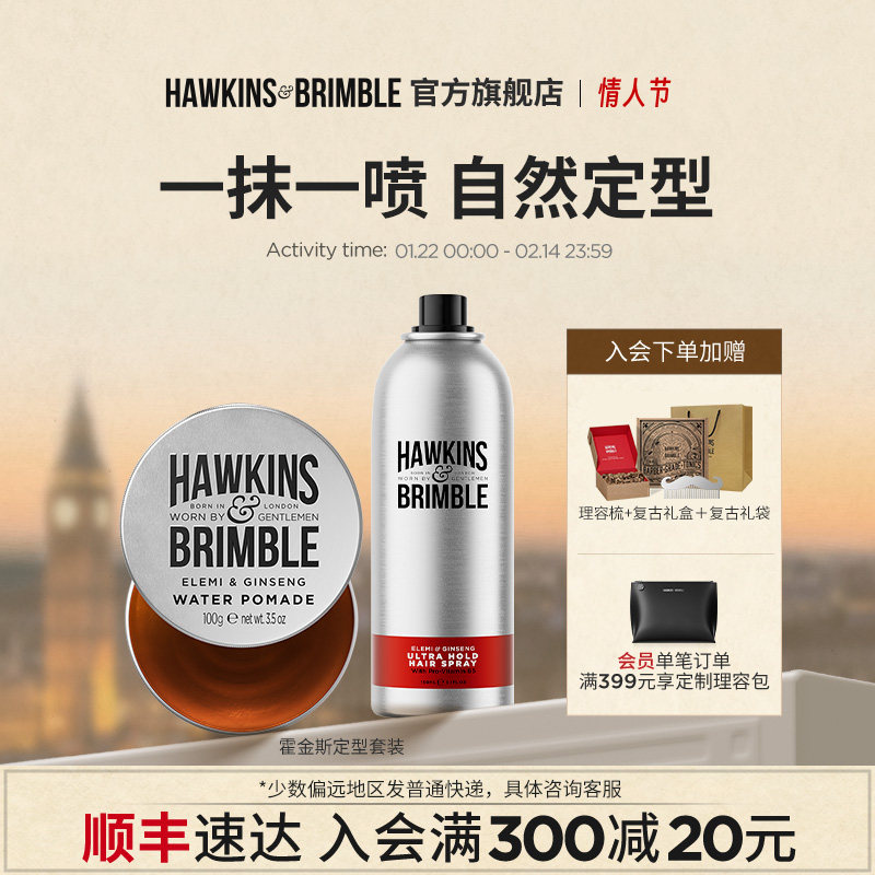 【顺丰】HAWKINS霍金斯小银罐发油发胶发蜡发泥男士定型礼盒套装,美发护发/假发,男士造型,淘宝优惠券,粉丝福利购,淘宝优惠卷