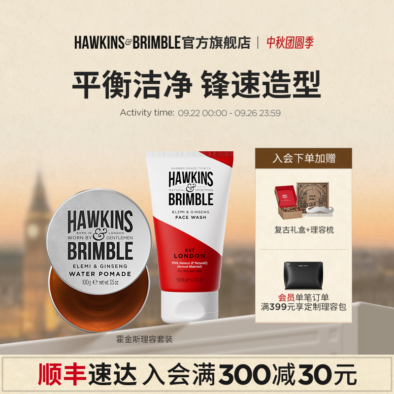 HAWKINS小银罐水基发油造型