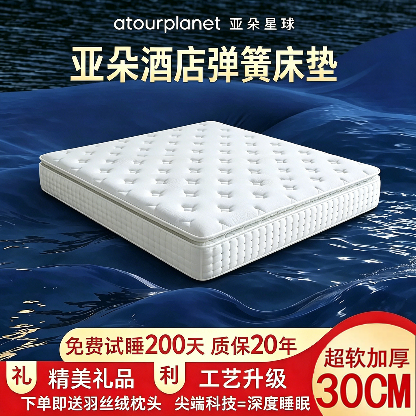 亚朵星球五星级床垫记忆棉卷包压缩独立袋装弹簧家用卧室乳胶软垫