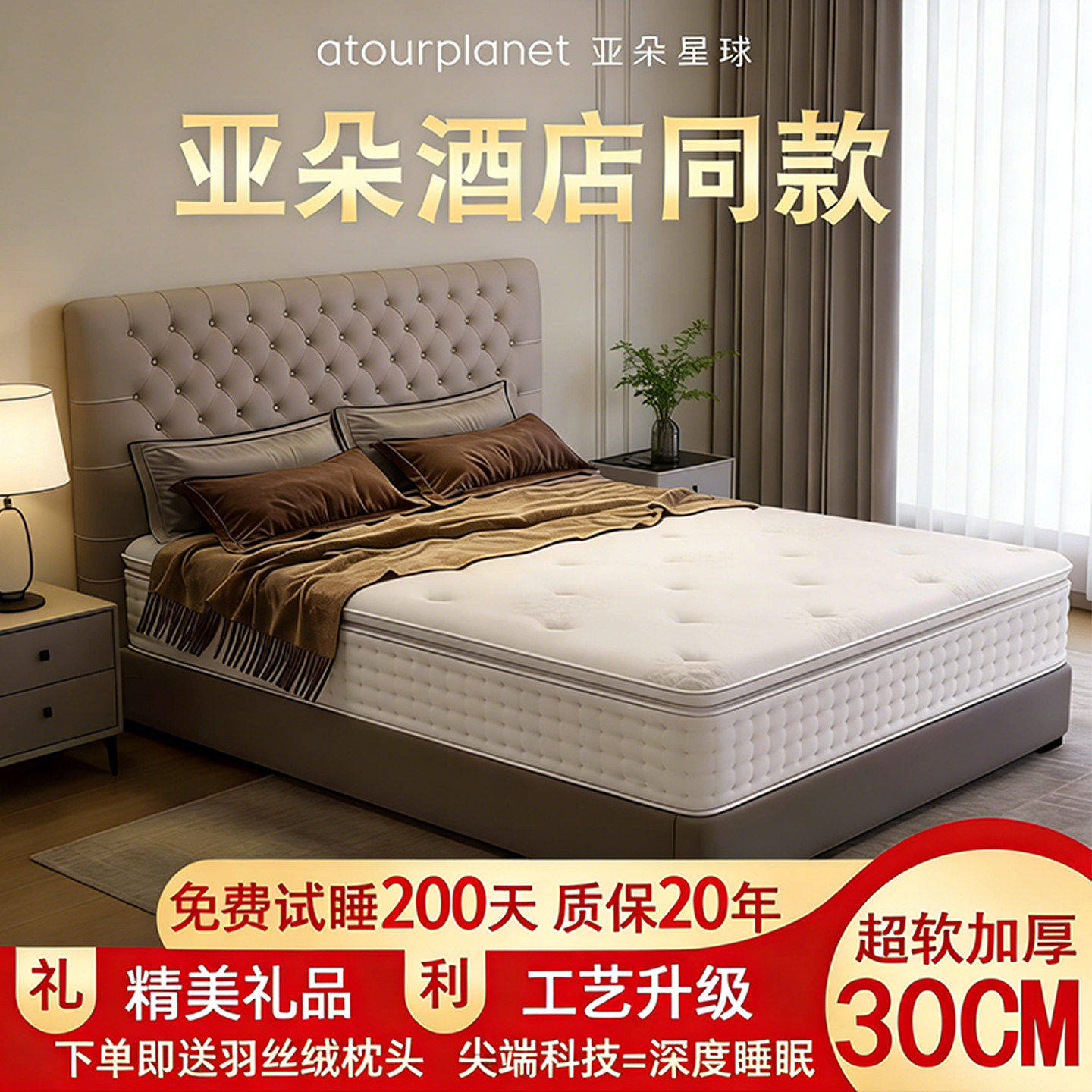 亚朵酒店同款五星级床垫记忆棉卷包压缩独立袋装弹簧家用乳胶软垫