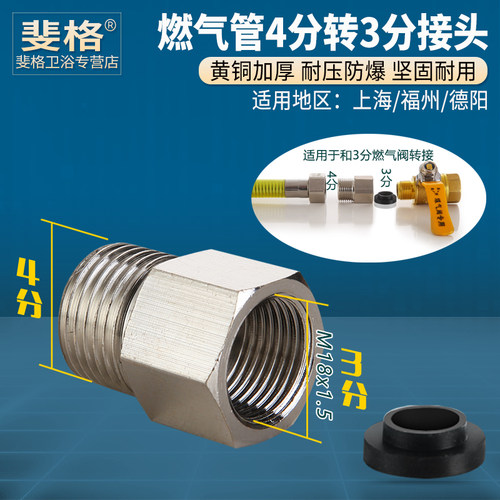 全铜加厚燃气阀转换变径接头