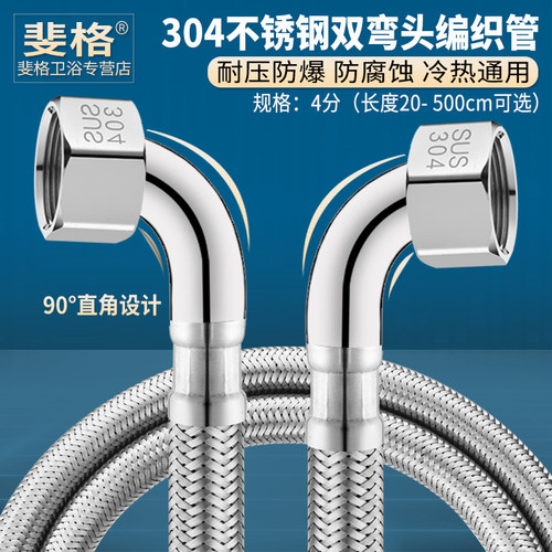 304不锈钢双头90度弯头编织软管