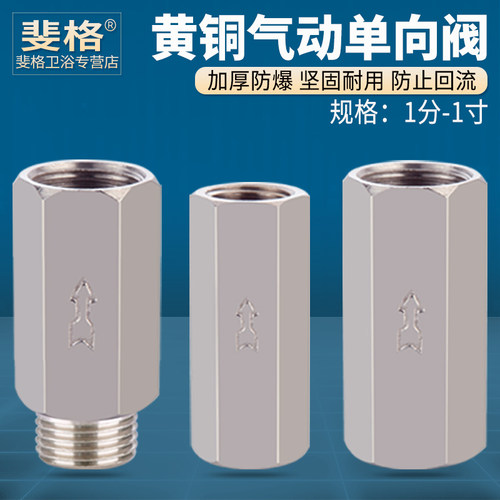 黄铜气动单向阀止回阀气动配件