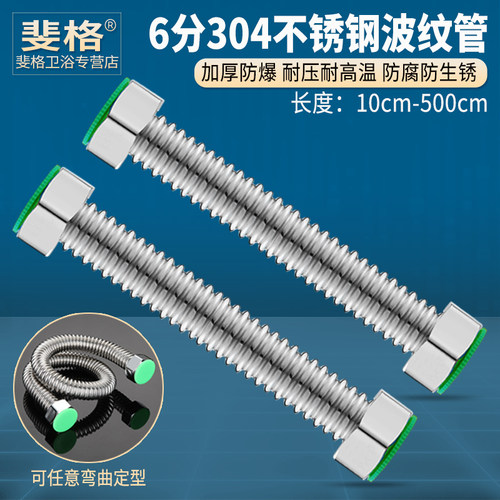 6分304不锈钢波纹管进水软管防爆