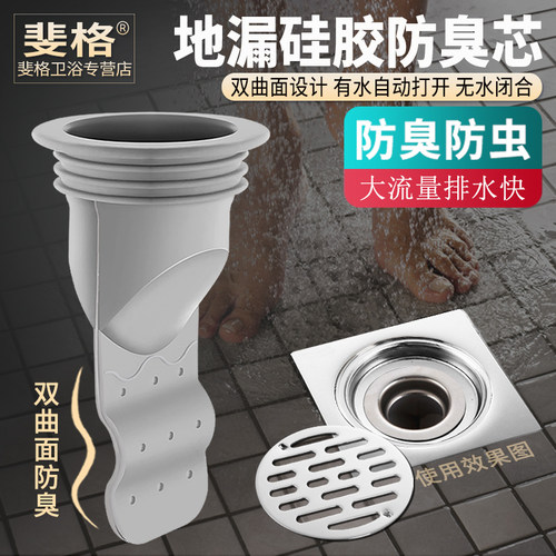 地漏硅胶防臭芯防臭神器