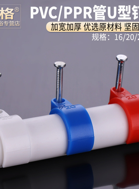 PVC电线管16钉卡燃气管管卡4分PPR管20 25边卡波纹管管夹固定卡子