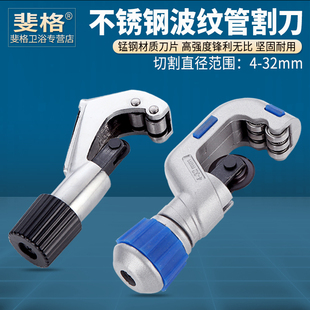 工具 不锈钢波纹管割刀切割水管铜管割管刀剪刀管子割管切管器安装