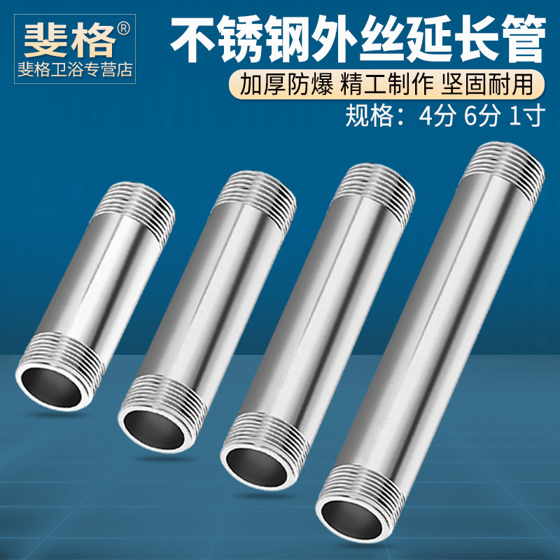 304不锈钢加长管丝双外丝直接