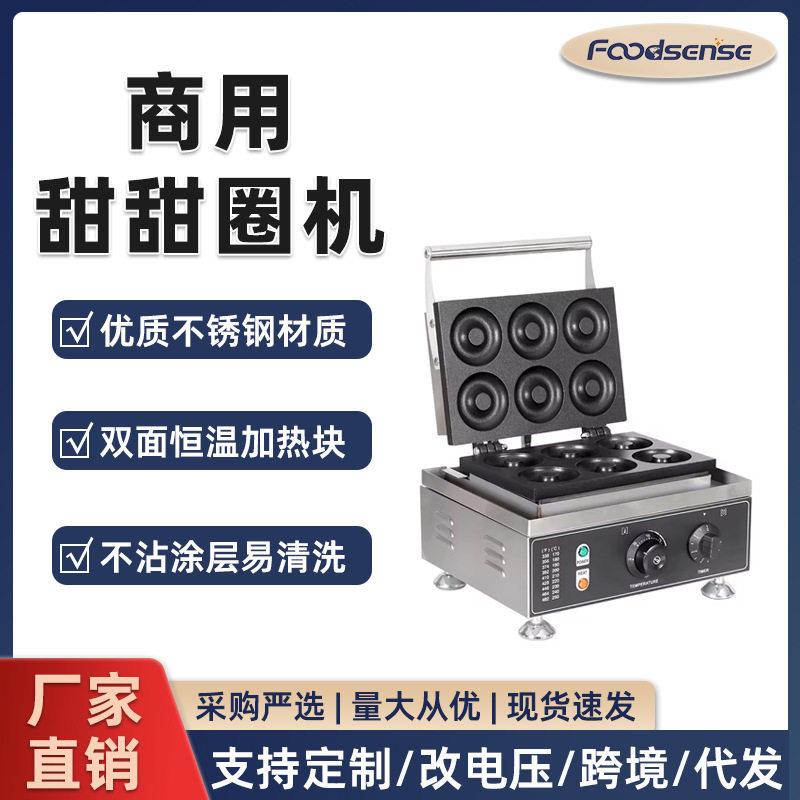 商用电热六格甜甜圈机网红鸡蛋仔华夫跨境卖爆小吃设备小吃创业