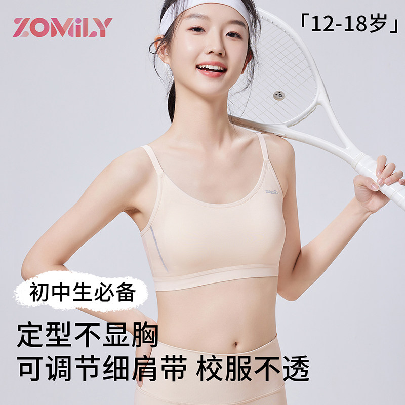 初中女学生内衣女童背心青春期发育期青少年高中生运动防震文胸