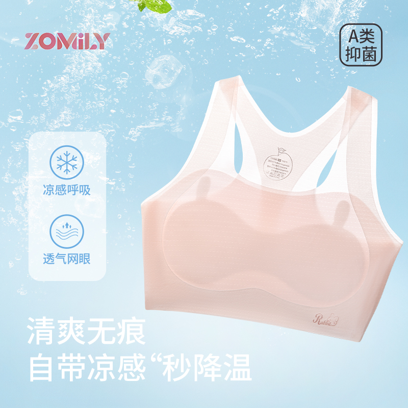 女童内衣发育期无痕薄款运动背心