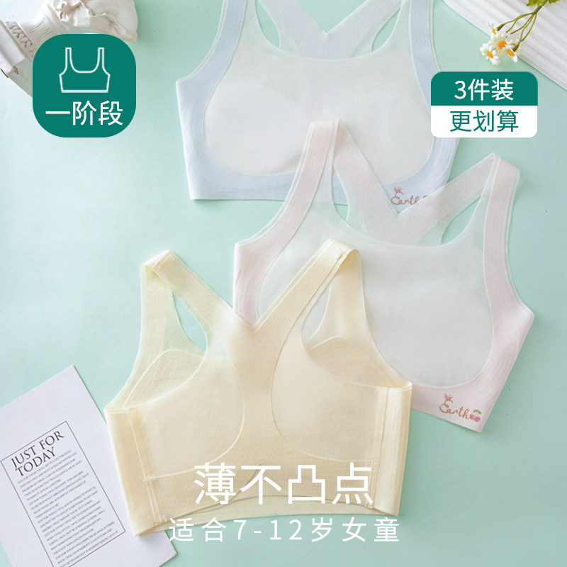 ZOMILY女童内衣儿童运动夏季薄款