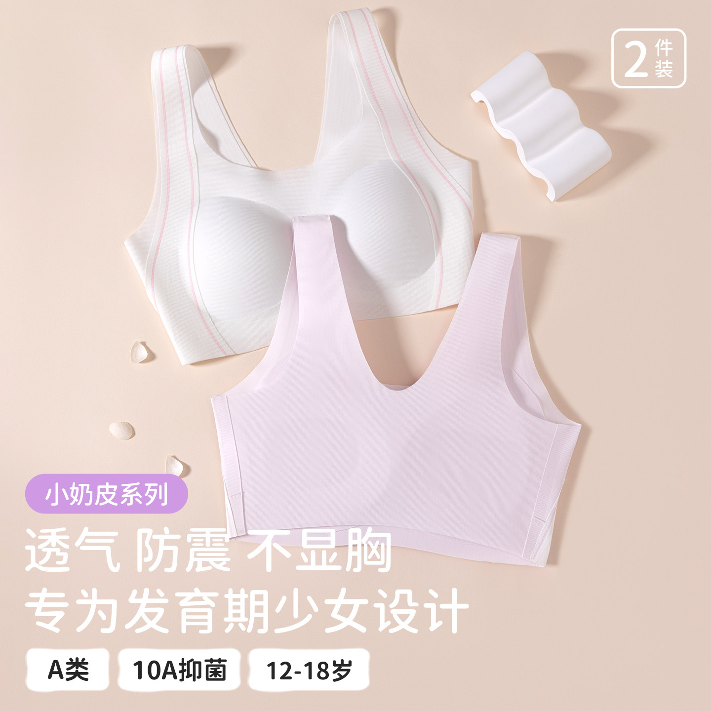 ZOMILY高中生少女文胸运动内衣女