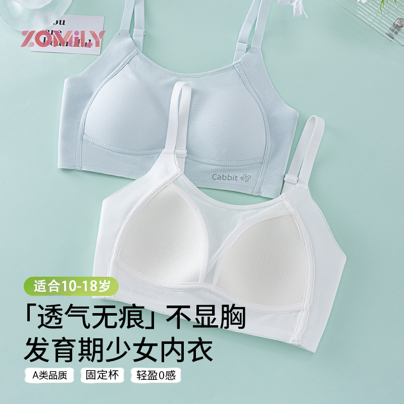ZOMILY初高中生少女背心