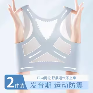 ZOMILY初中生运动少女内衣文胸