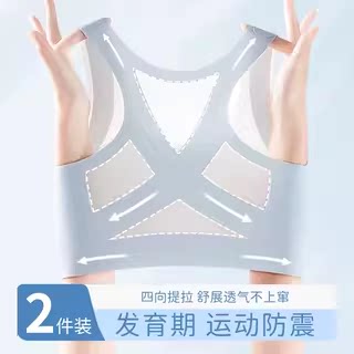ZOMILY初中生运动少女内衣文胸