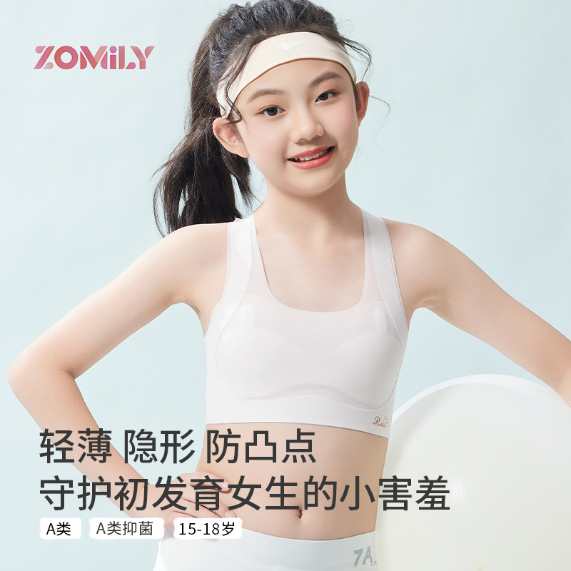 女童内衣发育期无痕薄款运动背心