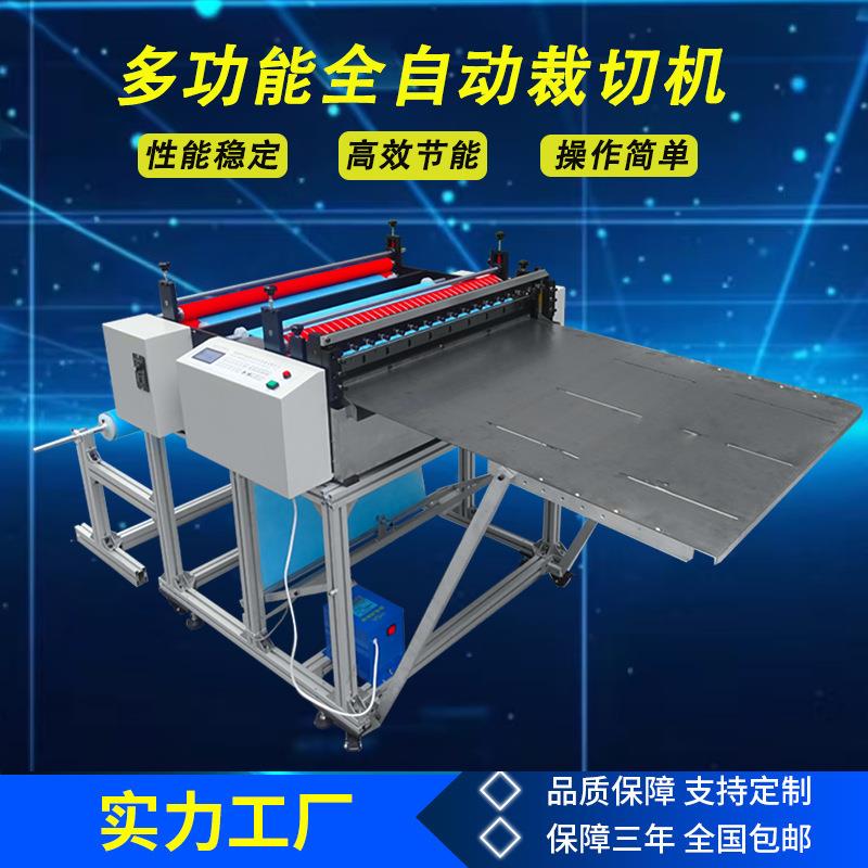 pe薄膜全自动裁切机海绵布切割机不干胶纸切片机塑料片切断机
