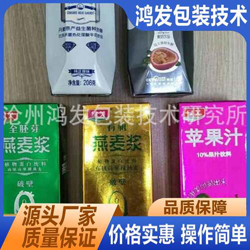 全自动冰淇淋灌装机可吸冰淇淋纸盒灌装机牛奶冰淇淋纸盒包装机