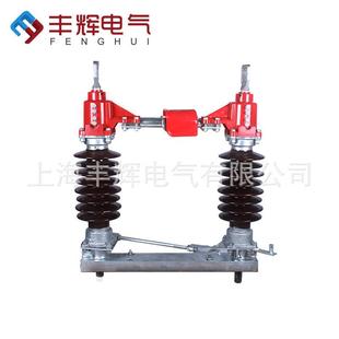 400隔离开关熔断式 高压户外隔离开关 优惠丰辉GW4 特价