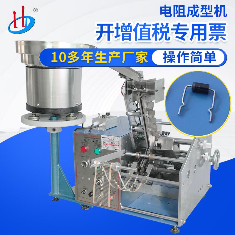 厂家供应自动散装带装电阻成型机熔断器保险丝成型打KHD-907AUK