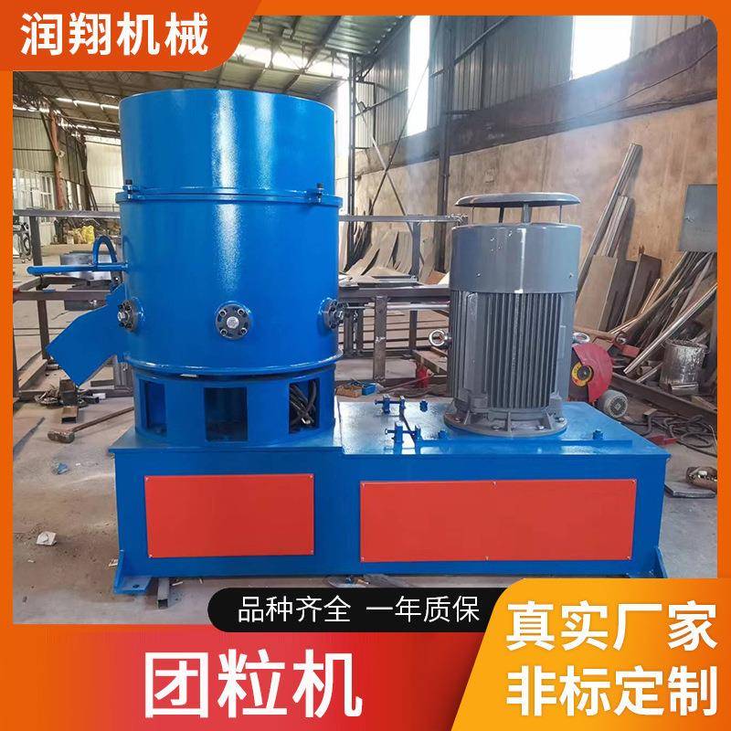 团粒机塑料薄膜化纤废丝团粒机废旧边角料料头小型薄膜团粒机厂家