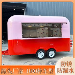 餐车露营地景区商业街小吃售卖车 多功能铝制清风拖挂房车移动式
