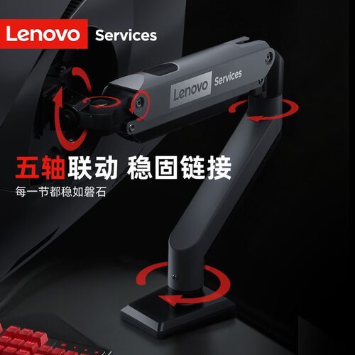 联想电脑显示器支架机械臂屏幕悬臂升降可旋转夹持安装免打孔vesa