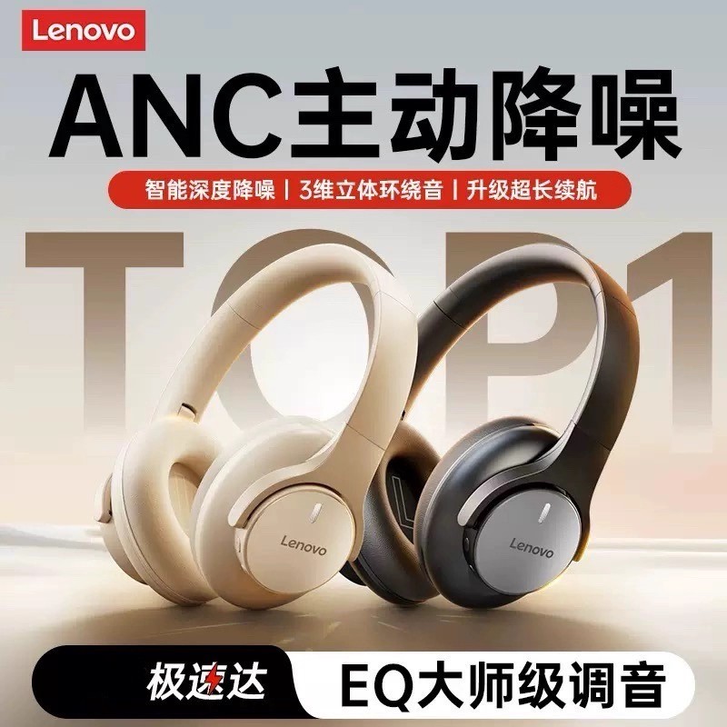 联想头戴式蓝牙耳机ANC主动降噪无线高音质电竞游戏运动耳麦新款