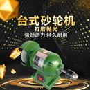 钻夹头砂轮机 砂轮机 抛光机 台式 轻型砂轮机